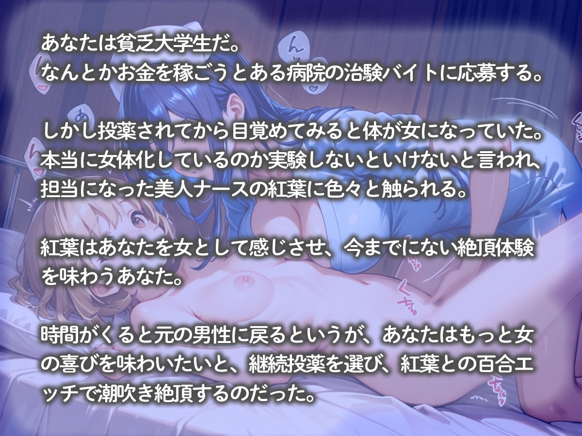 女体化した患者に女の喜びを教えてくれる美人ナース