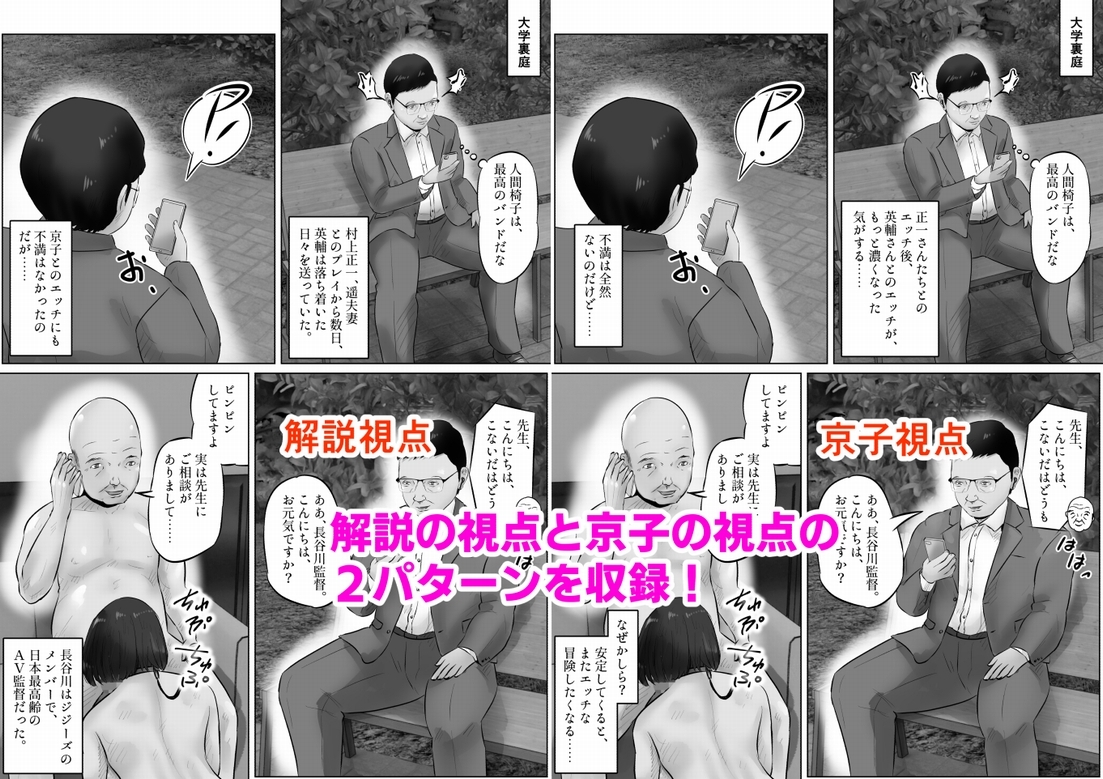 不倫人妻調教物語 杉原京子編(25)