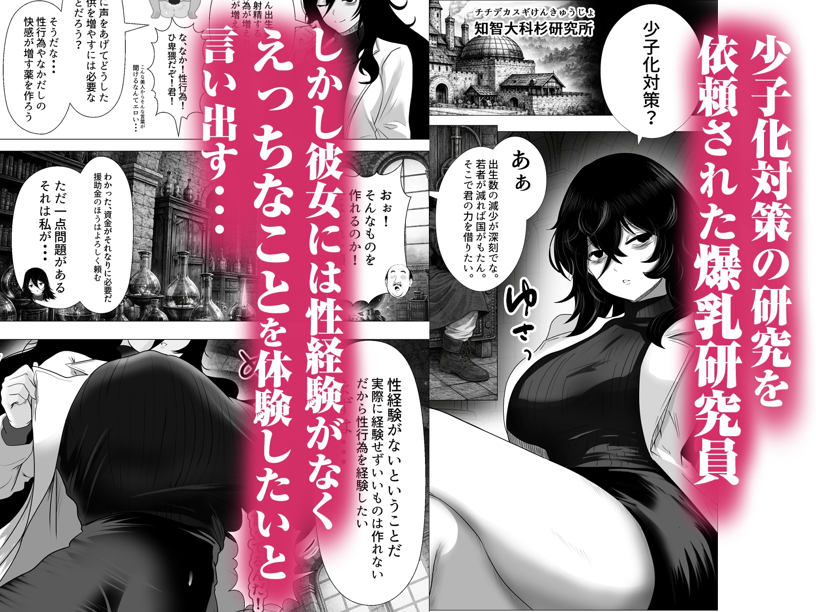 【異種姦】クール系爆乳研究者が多種族とえっちしまくる話