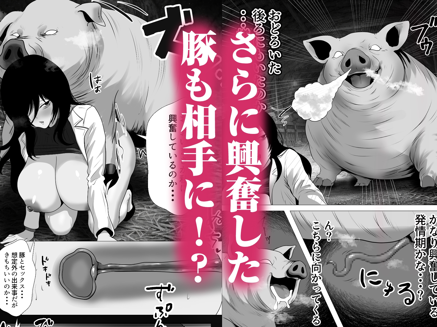 【異種姦】クール系爆乳研究者が多種族とえっちしまくる話