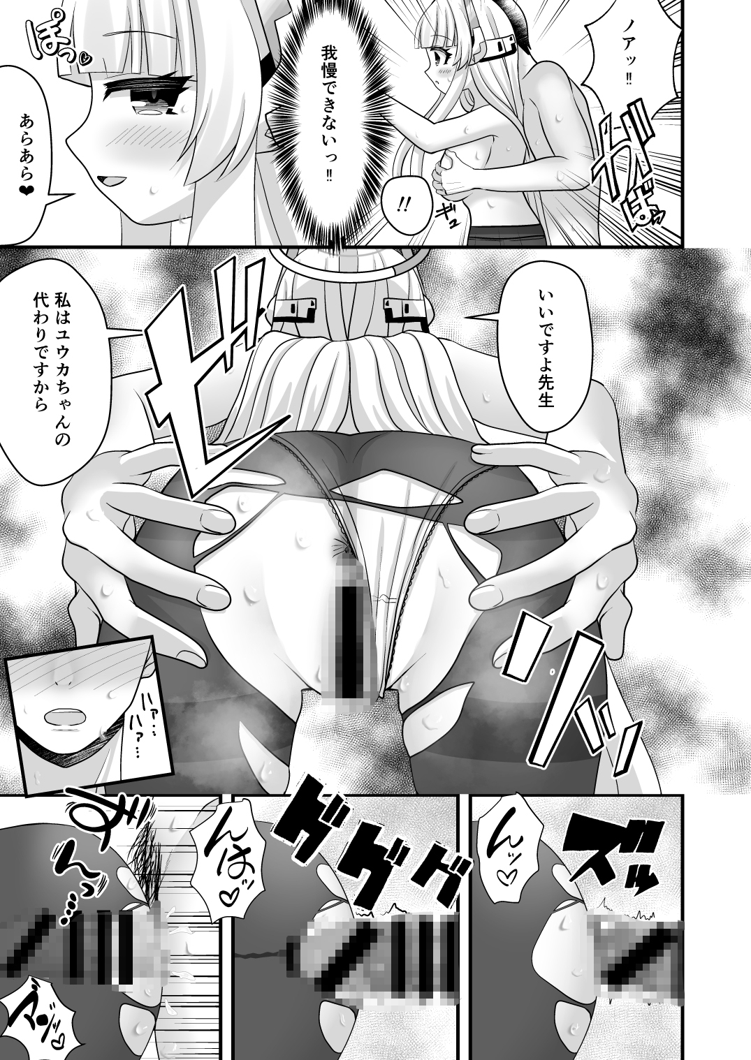 ユウカちゃんとわたしの妊娠記録