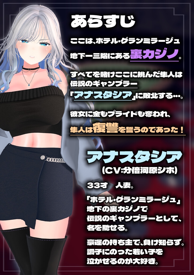 【CV:分倍河原シホ】脱衣ロシアンルーレット