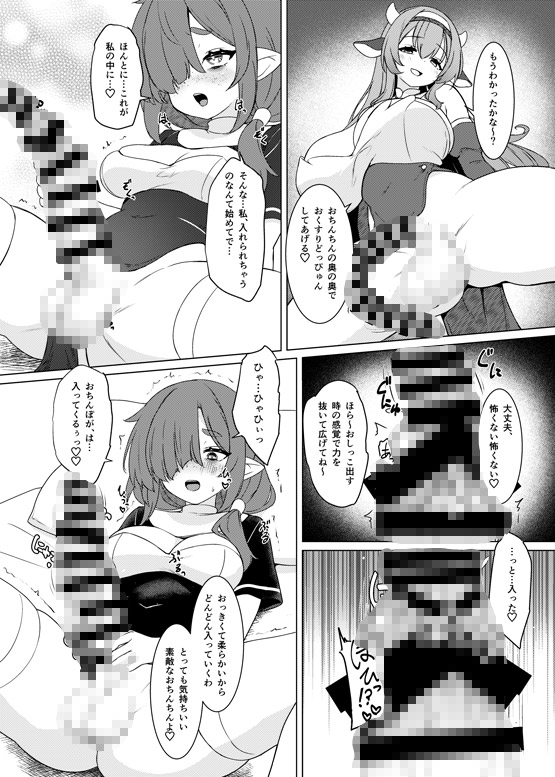 ふたしごつたえてっ