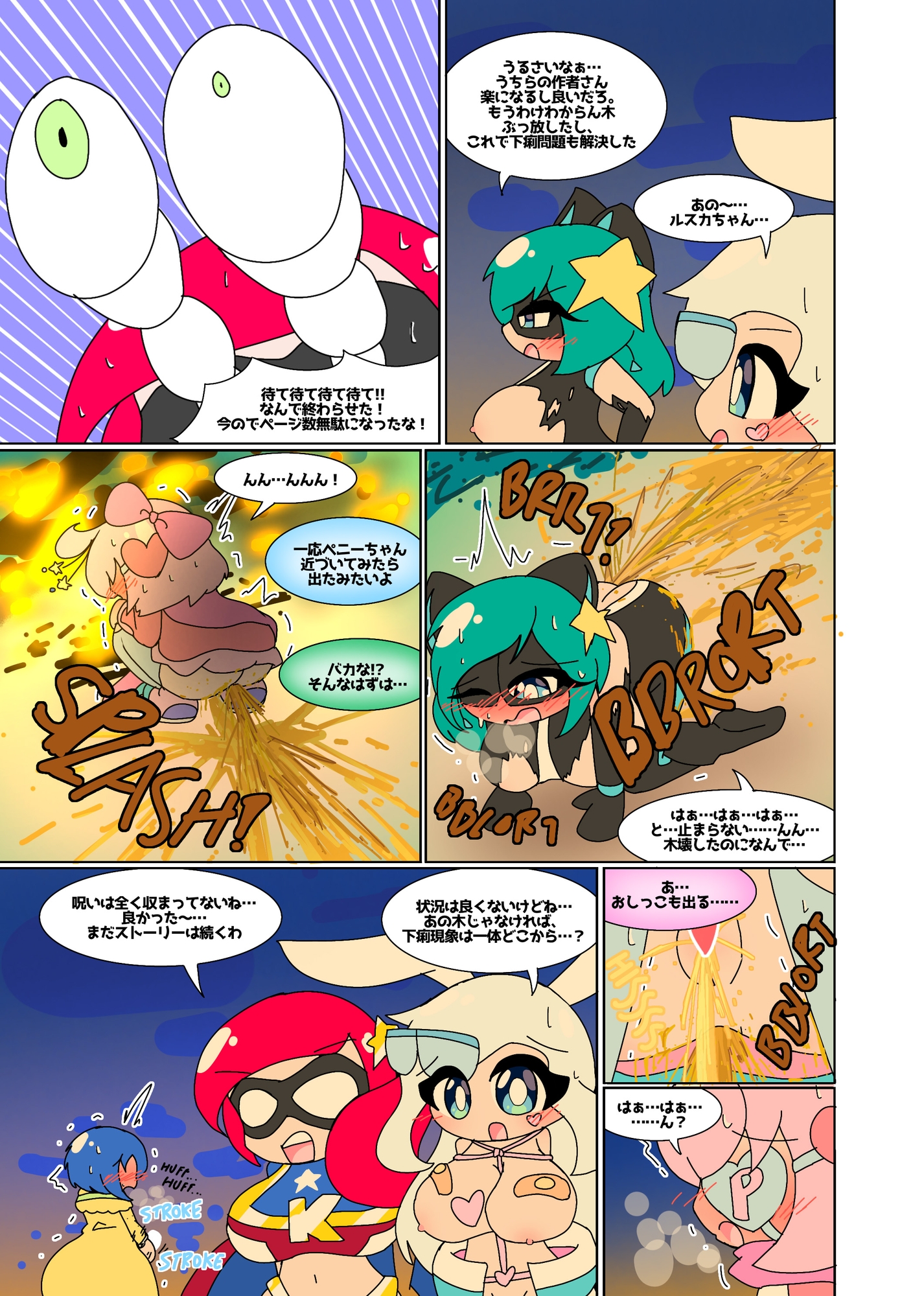 SCANIEZ vol.4 日本語版