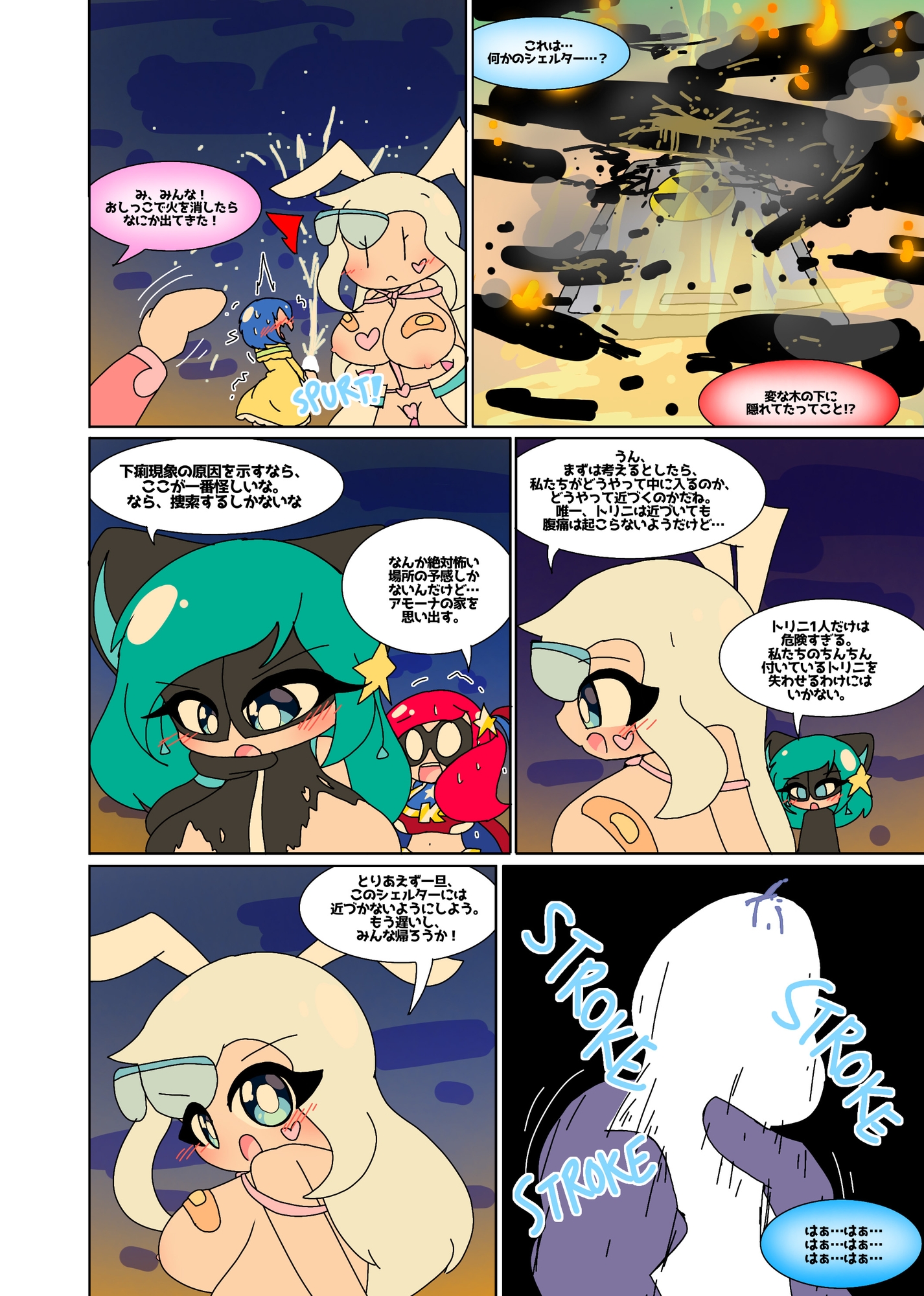 SCANIEZ vol.4 日本語版