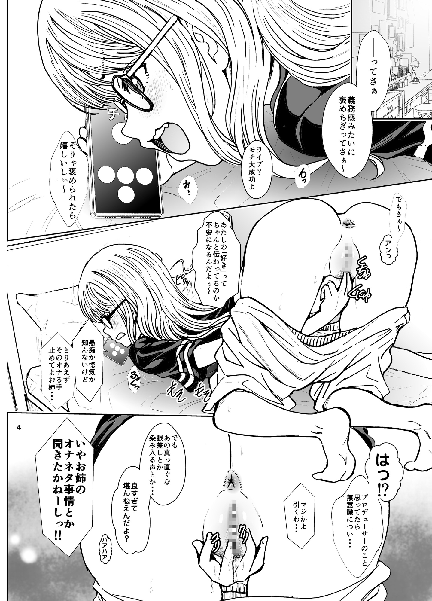 しゅきしゅきことねびより