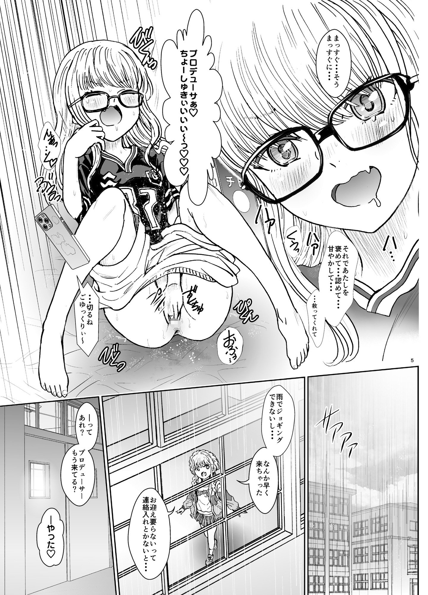 しゅきしゅきことねびより