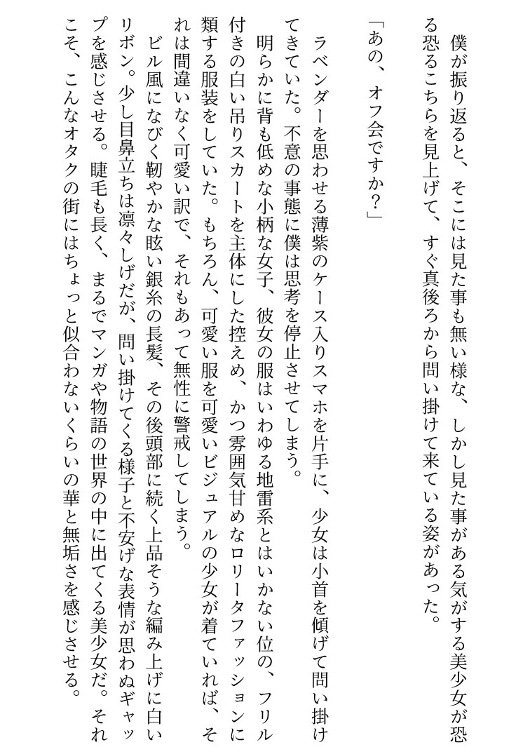 侵蝕嬢化～TSふたなり人外化エイリアン娘に犯され同族化～