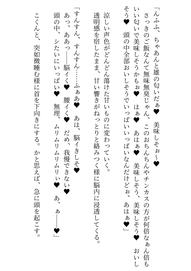 侵蝕嬢化～TSふたなり人外化エイリアン娘に犯され同族化～