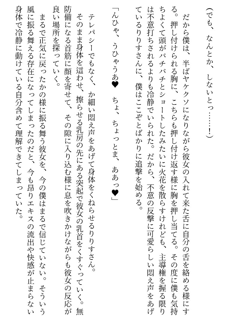 侵蝕嬢化～TSふたなり人外化エイリアン娘に犯され同族化～