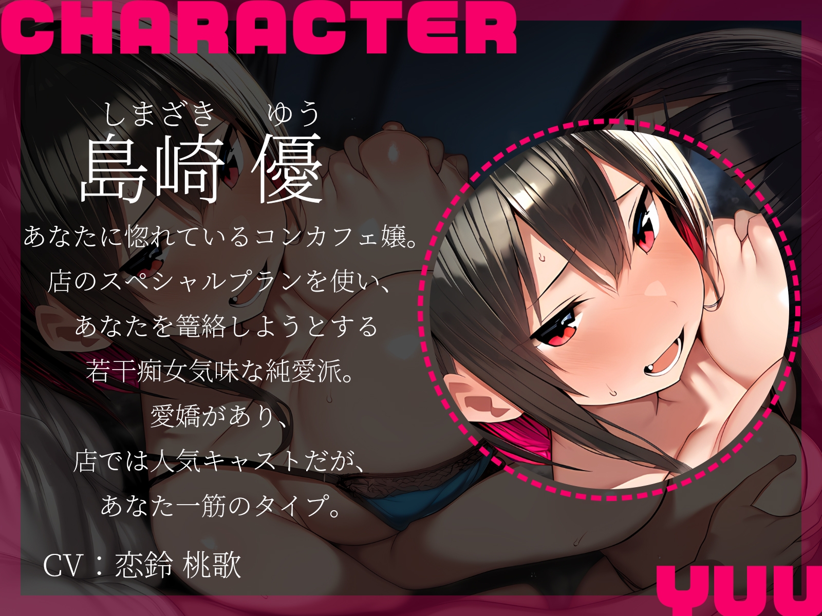 【KU100】巨乳コンカフェ嬢2人に挟まれて～君だけのスペシャルプランでイカされまくり！～