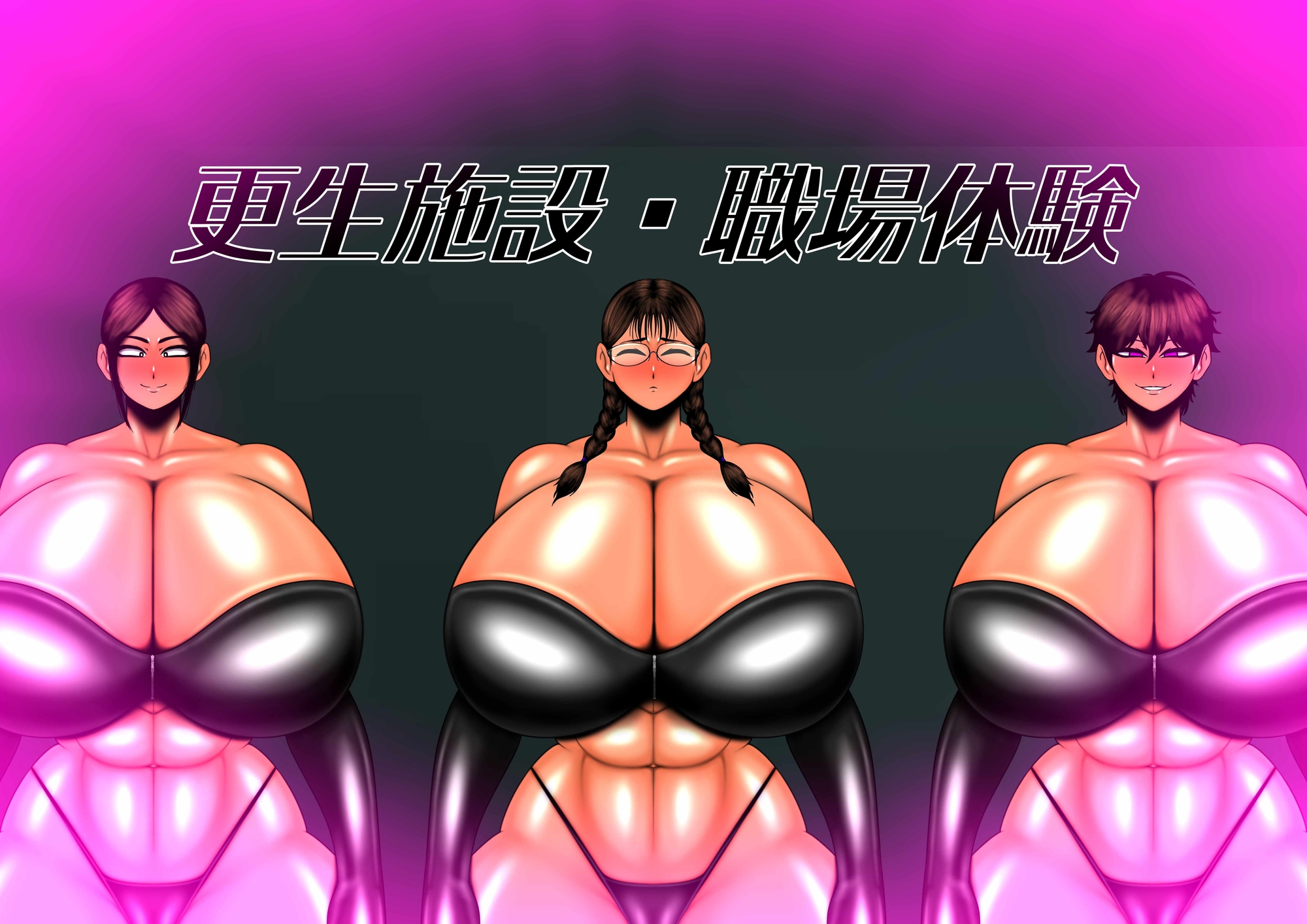 おっぱい封印総集編