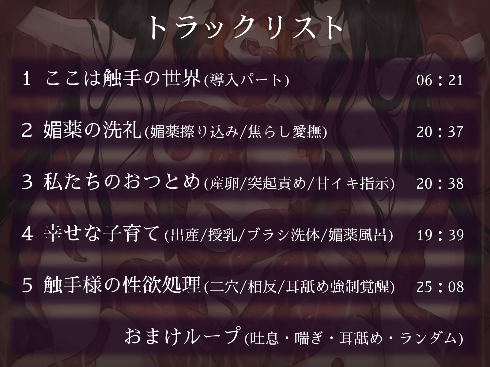 触手世界に堕ちたあなたと苗床調教済み双子少女
