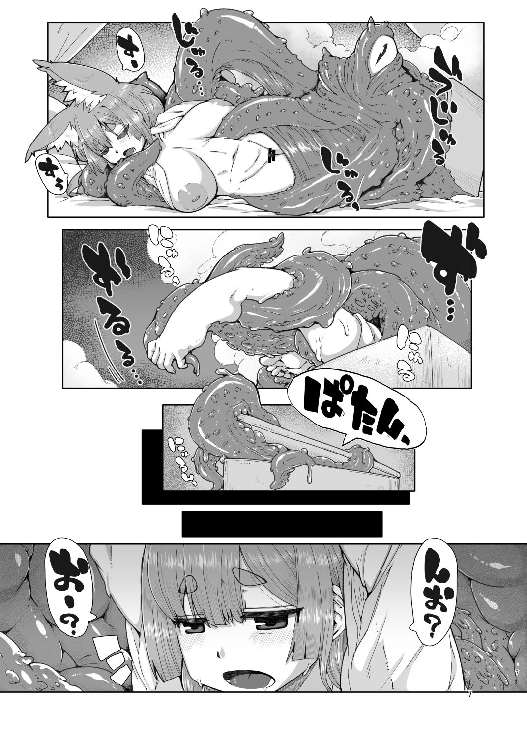 おきつね○リババたこのふね