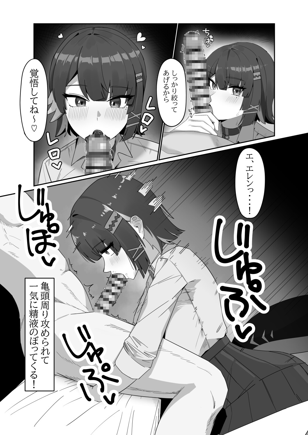 がまんできない おシャメちゃん