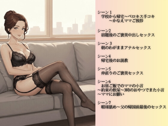 性欲処理に理解あるお母さんとの日常【バイノーラル】