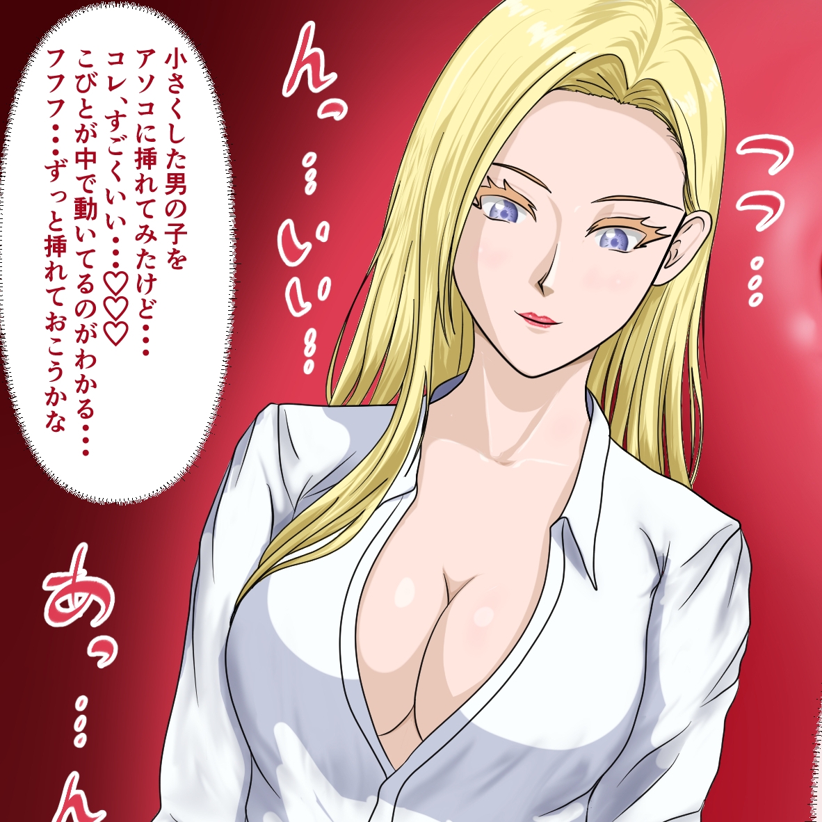 女子たちは小さくなったおとこの子で感じちゃう1