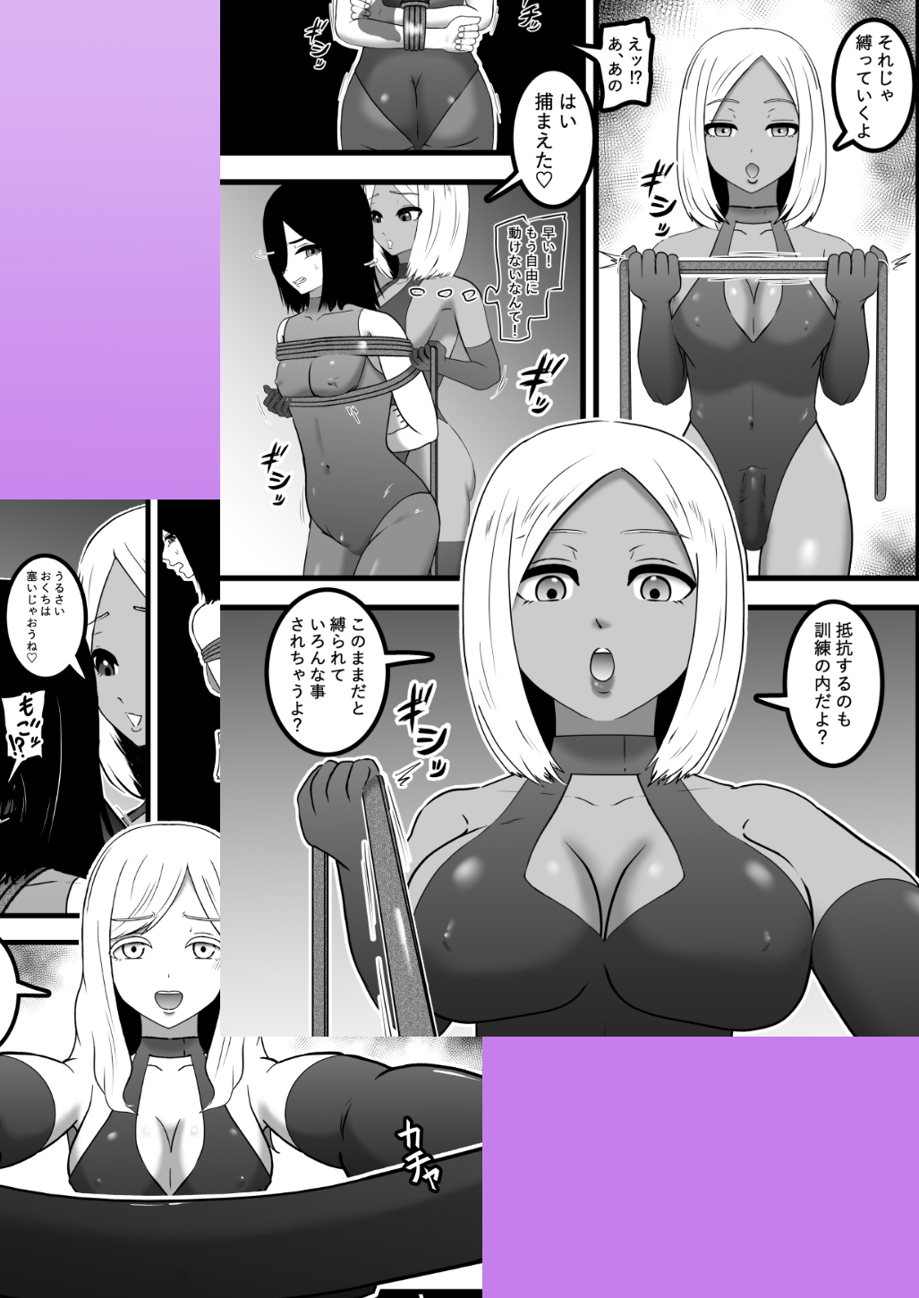 スパイくん拘束訓練!