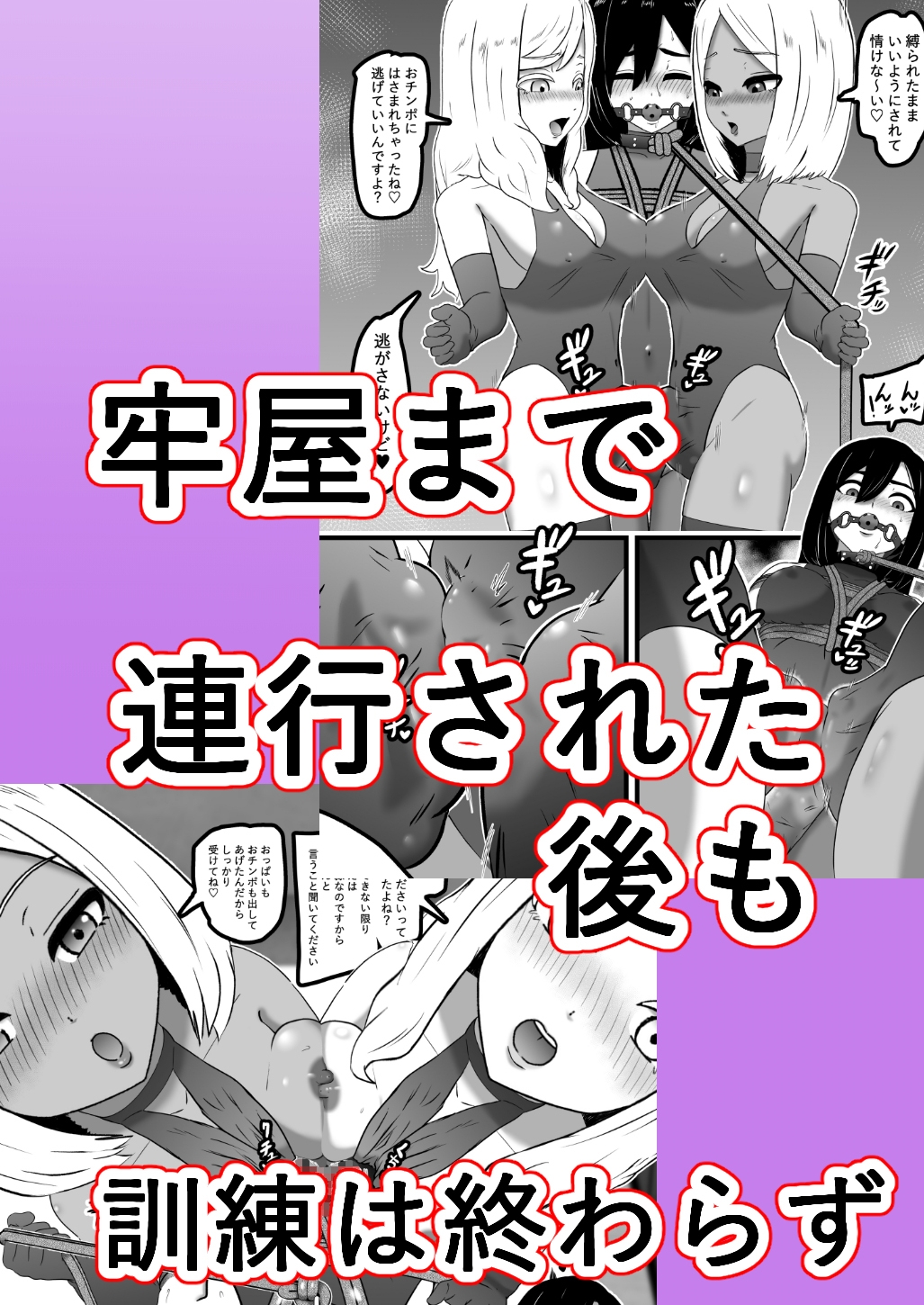 スパイくん拘束訓練!