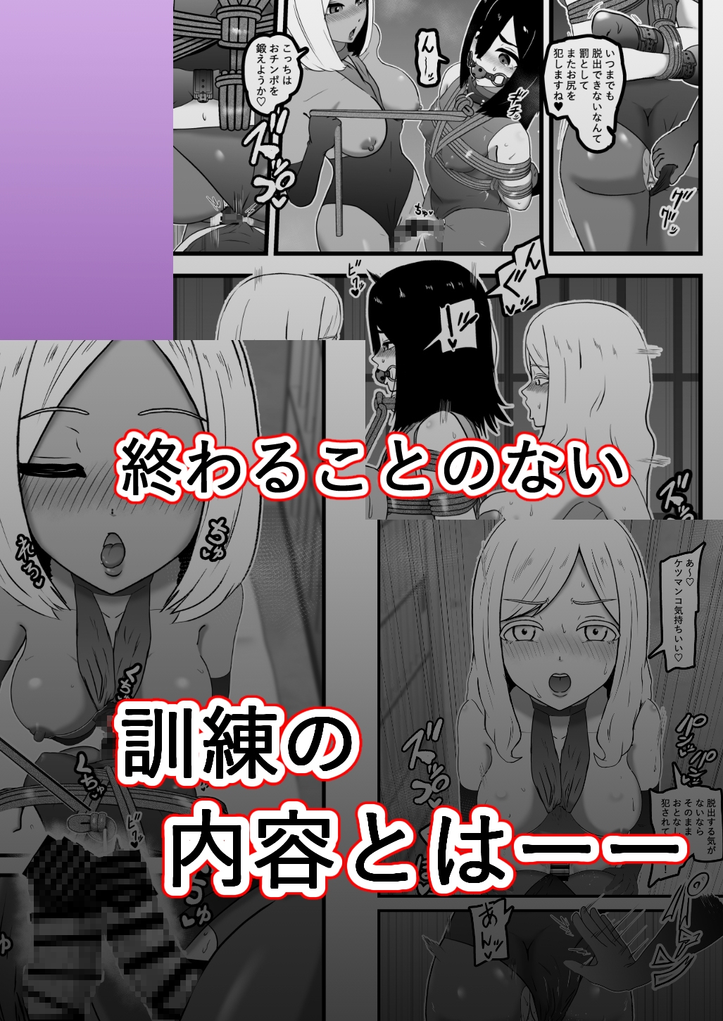 スパイくん拘束訓練!