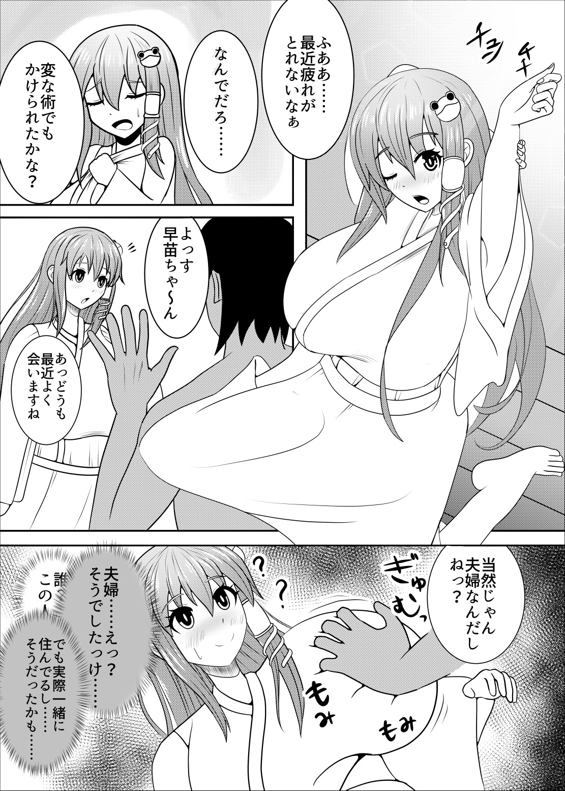 催○にかかってもSEXは嫌がる早苗さん。