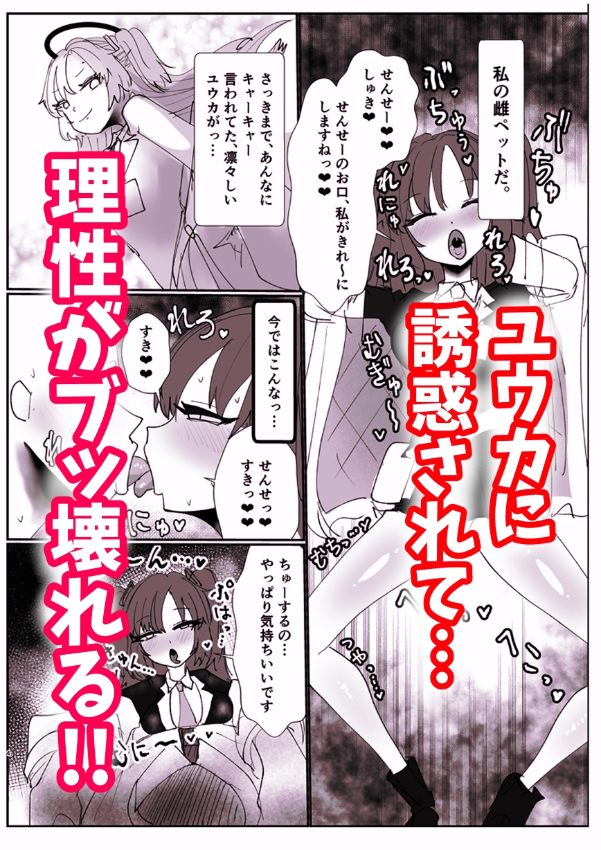 セミナーの生オナホ