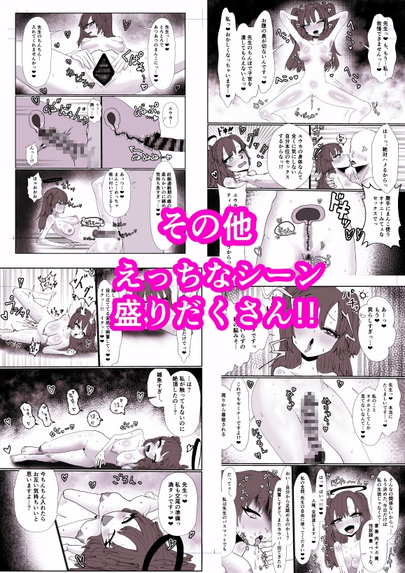 セミナーの生オナホ