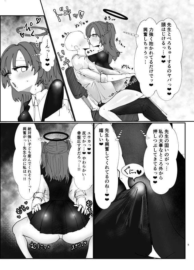 セミナーの生オナホ