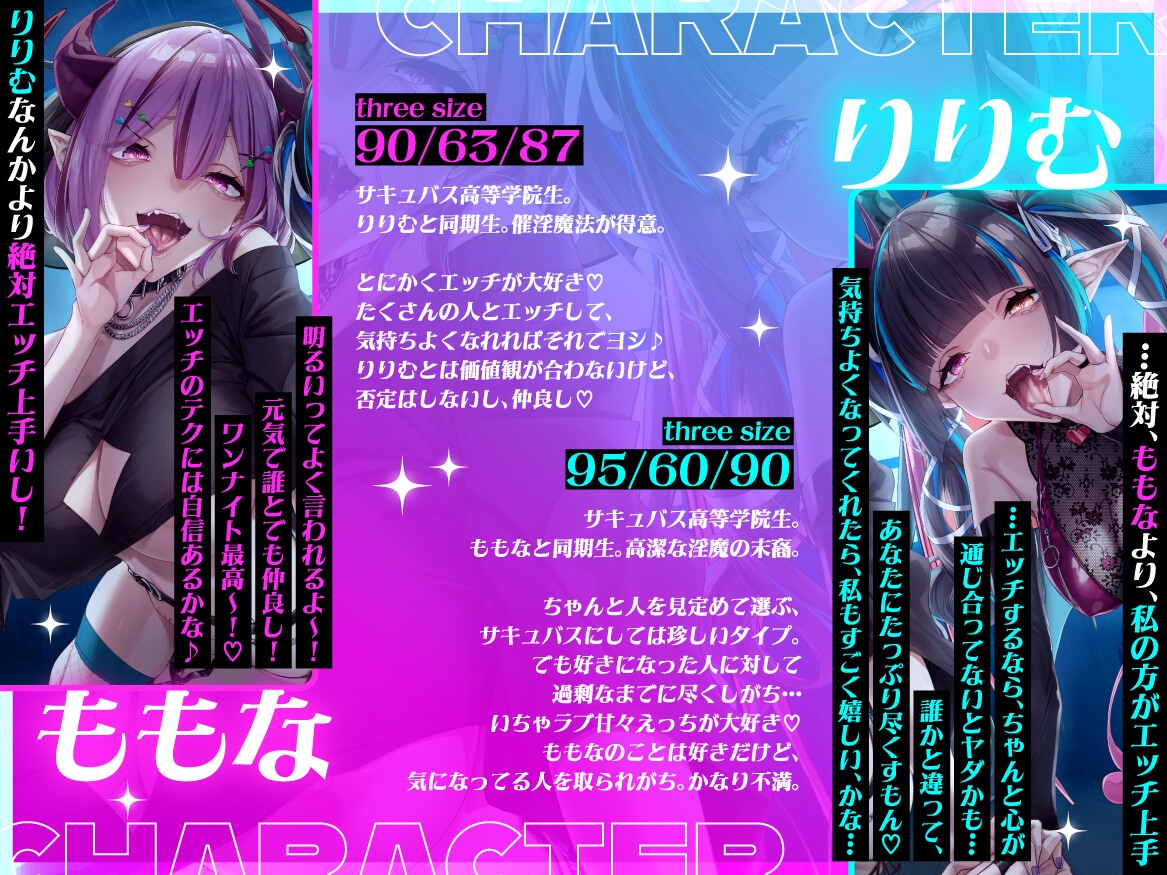 「私の方がエッチ上手だよね♡」陽キャ×陰キャの仲良しサキュバスが俺を使ってドスケベハメ比べ対決♡