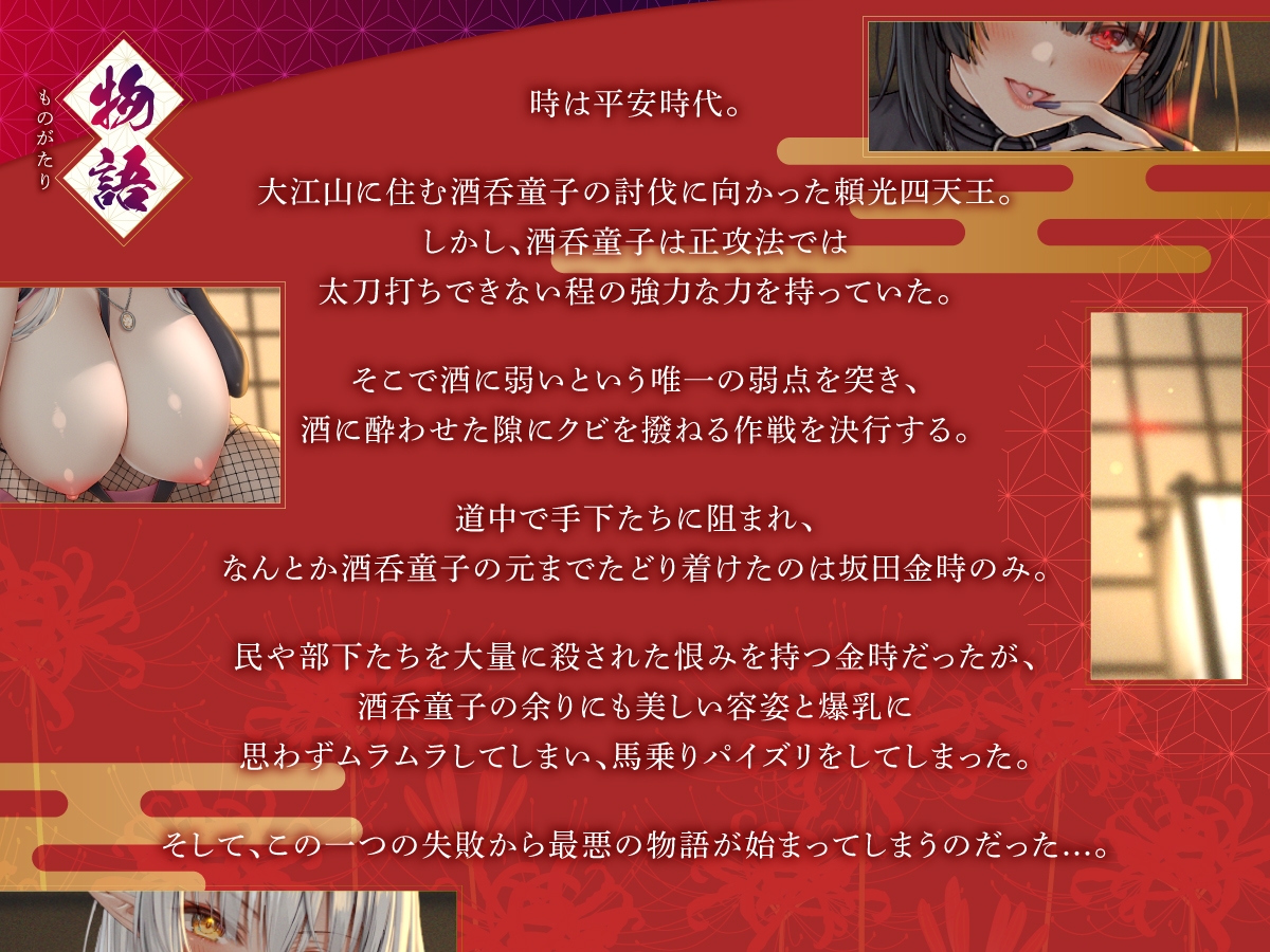 【2時間40分】最凶の爆乳妖怪を夜○いパイズリした男が全てを捧げて失う物語【KU100バイノーラル/異種姦】