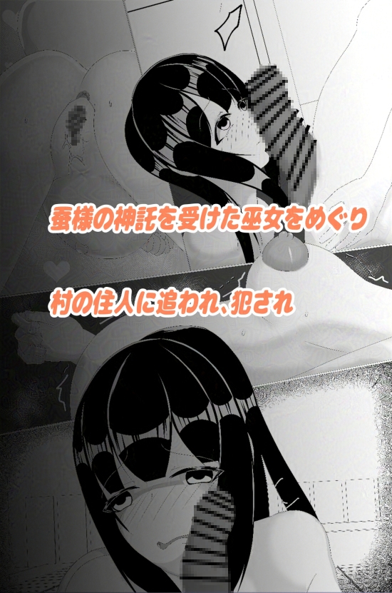 養蚕家の花嫁～総集編～