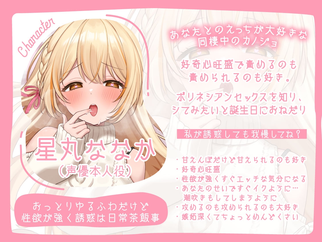 ✅Live2D同梱✅「好きって言いながら中に出して?」～あなたのおちんぽでしかイケなくなった発情カノジョとねっとり愛を深めるいちゃらぶ性活～