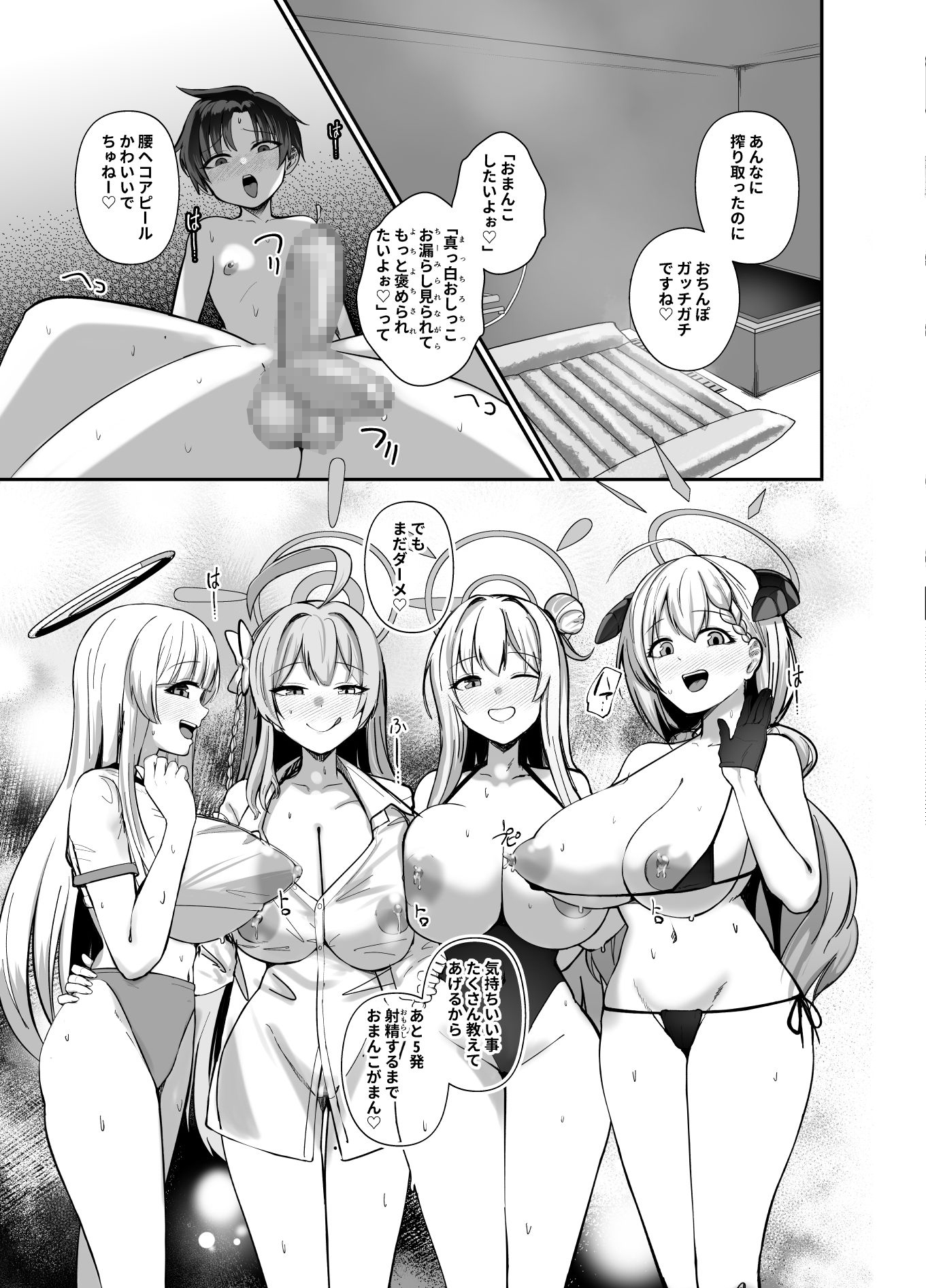 ショタ先生専用子作り温泉