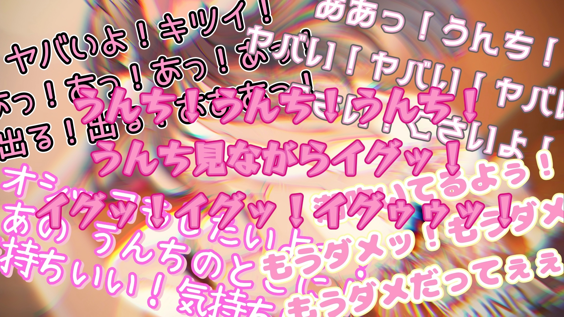 『女体快楽実験場』被験体No,012「七瀬ゆな」Stage,1前