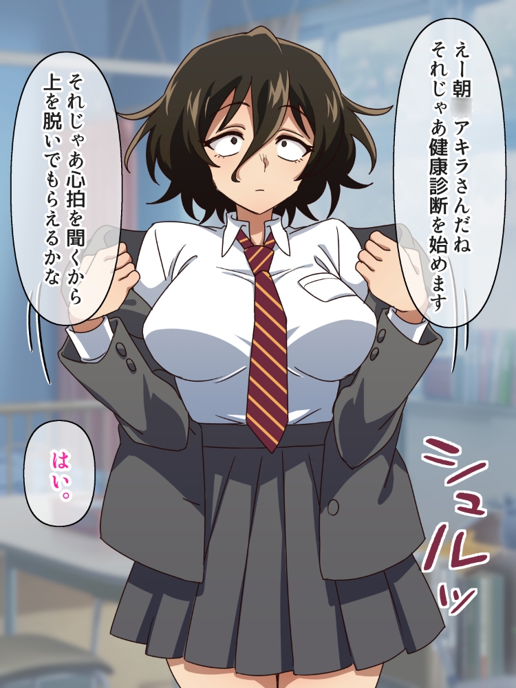 朝◯アキラセクハラ健康診断