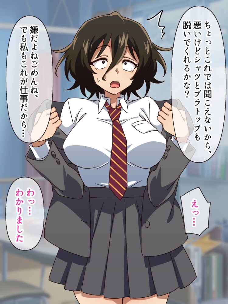 朝◯アキラセクハラ健康診断