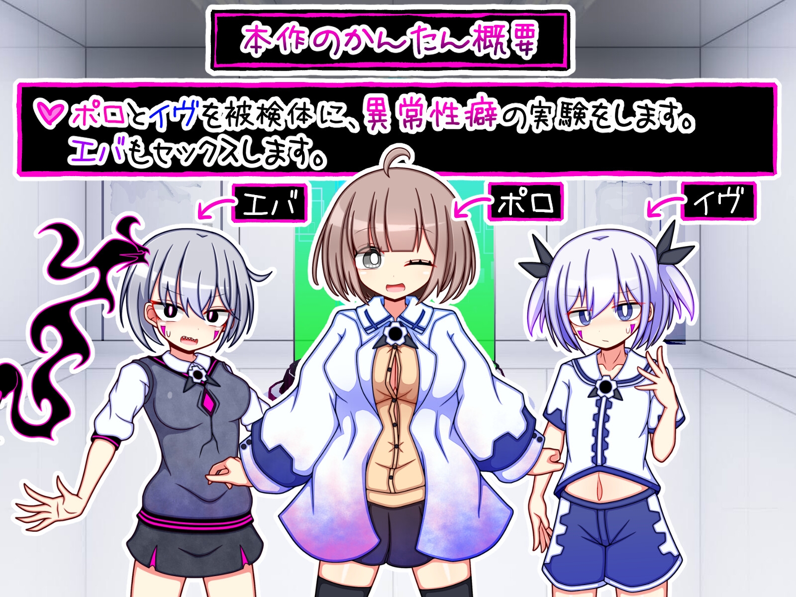 いろんな異常性癖を実験してみようSiX