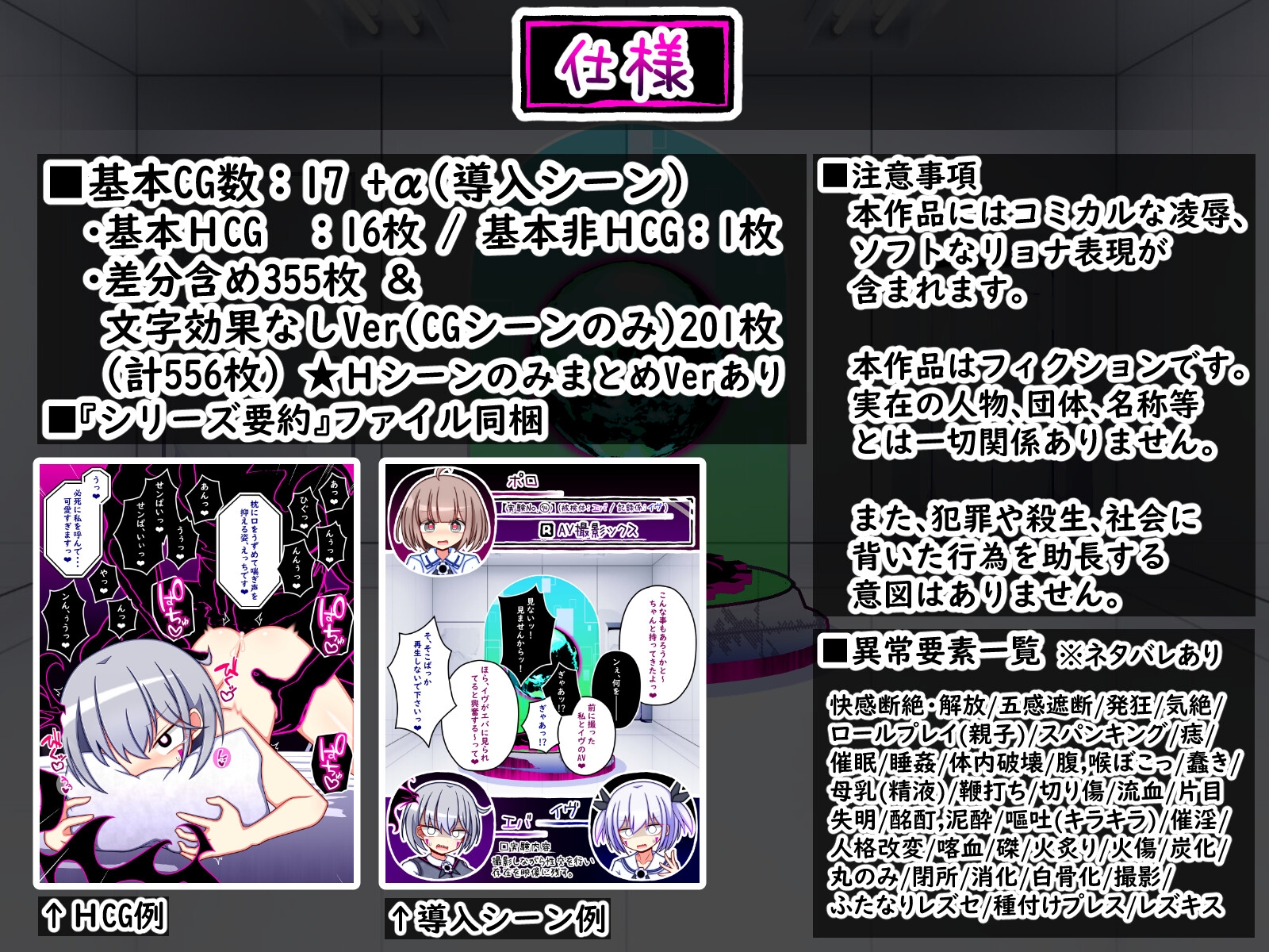 いろんな異常性癖を実験してみようSiX