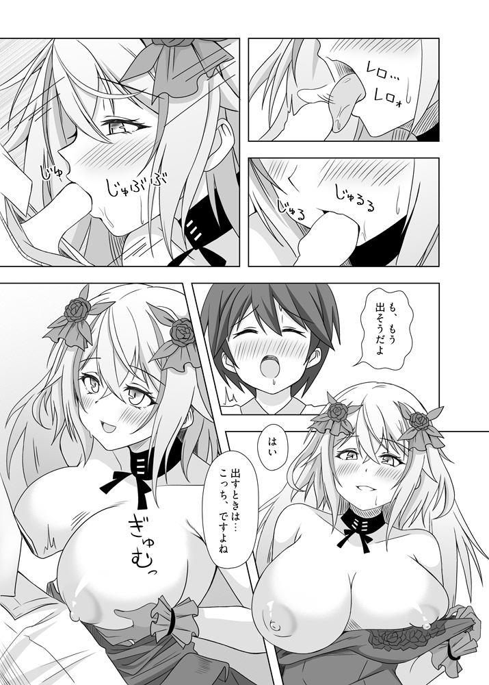 ローンとケッコンした日