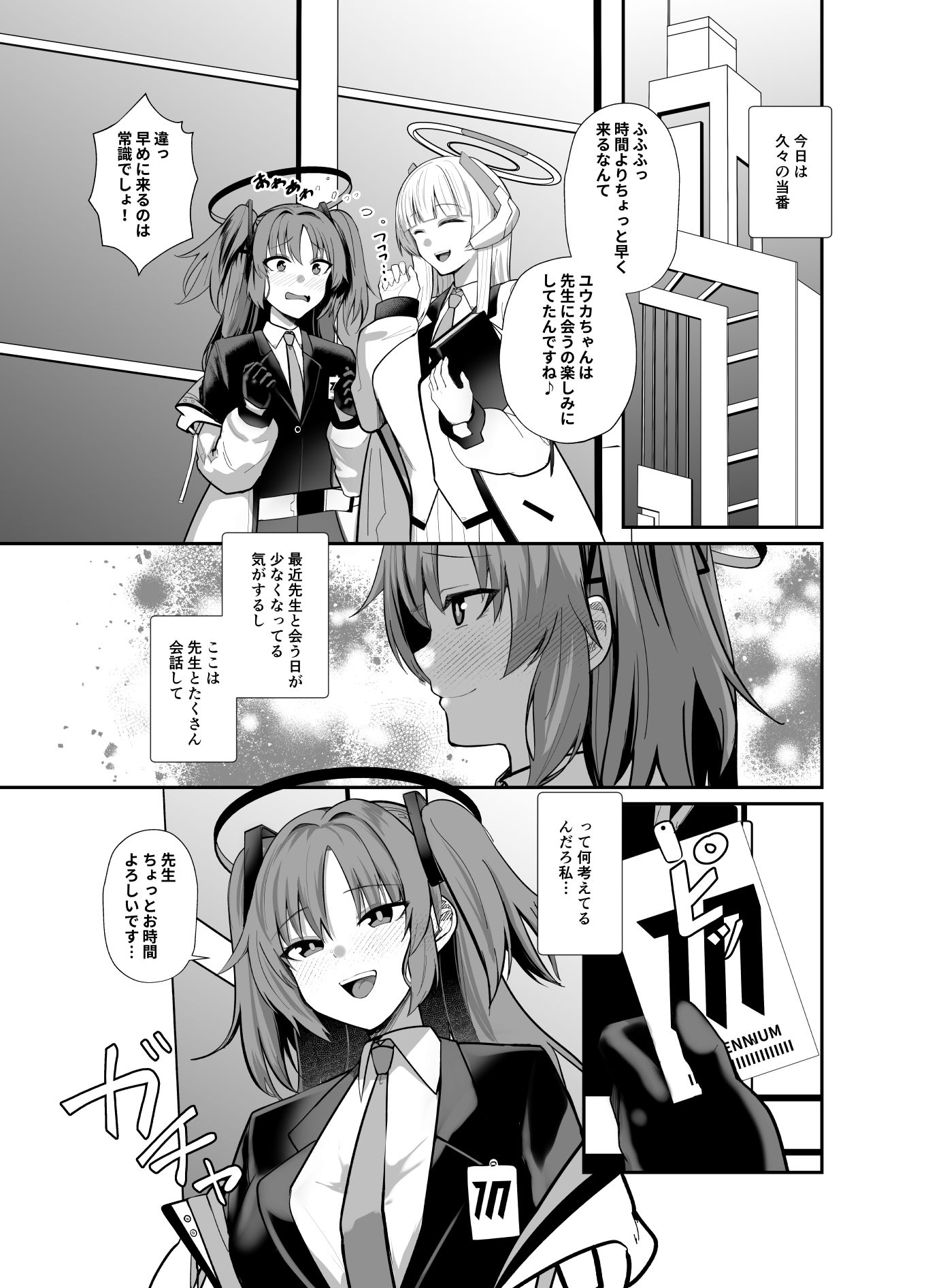 先生、ちょっと精通いただけますか?