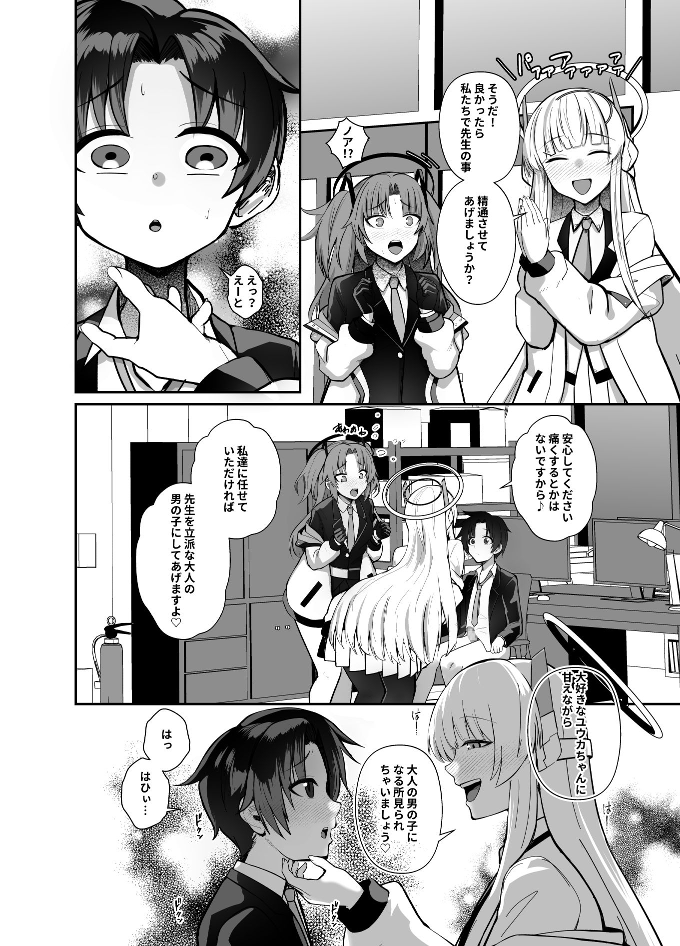 先生、ちょっと精通いただけますか?