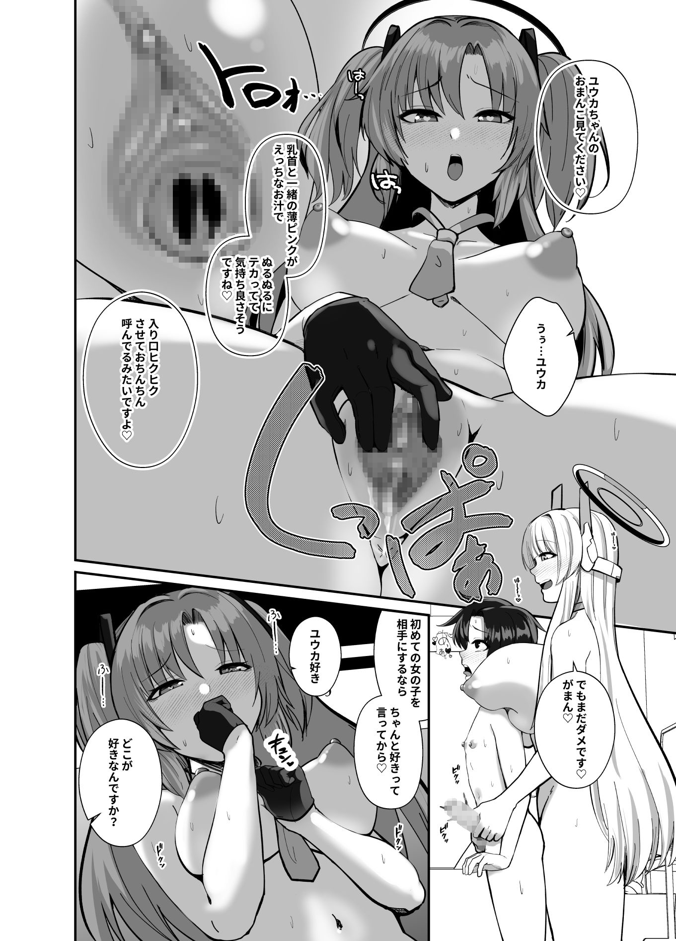 先生、ちょっと精通いただけますか?