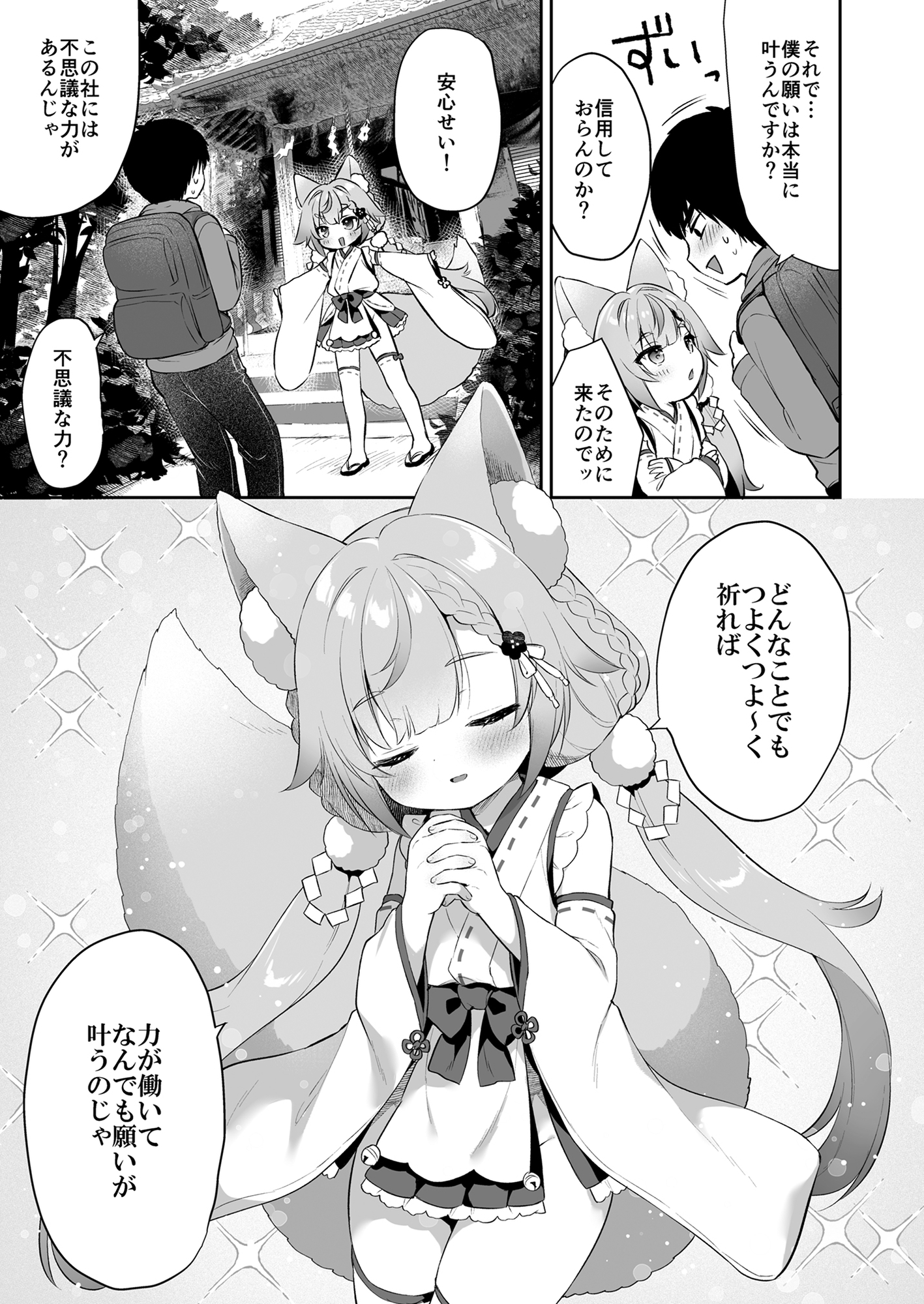 お願い！いなば様