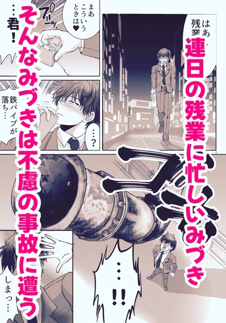 社畜のオレが転生したらなぜか皇妃にされてた件