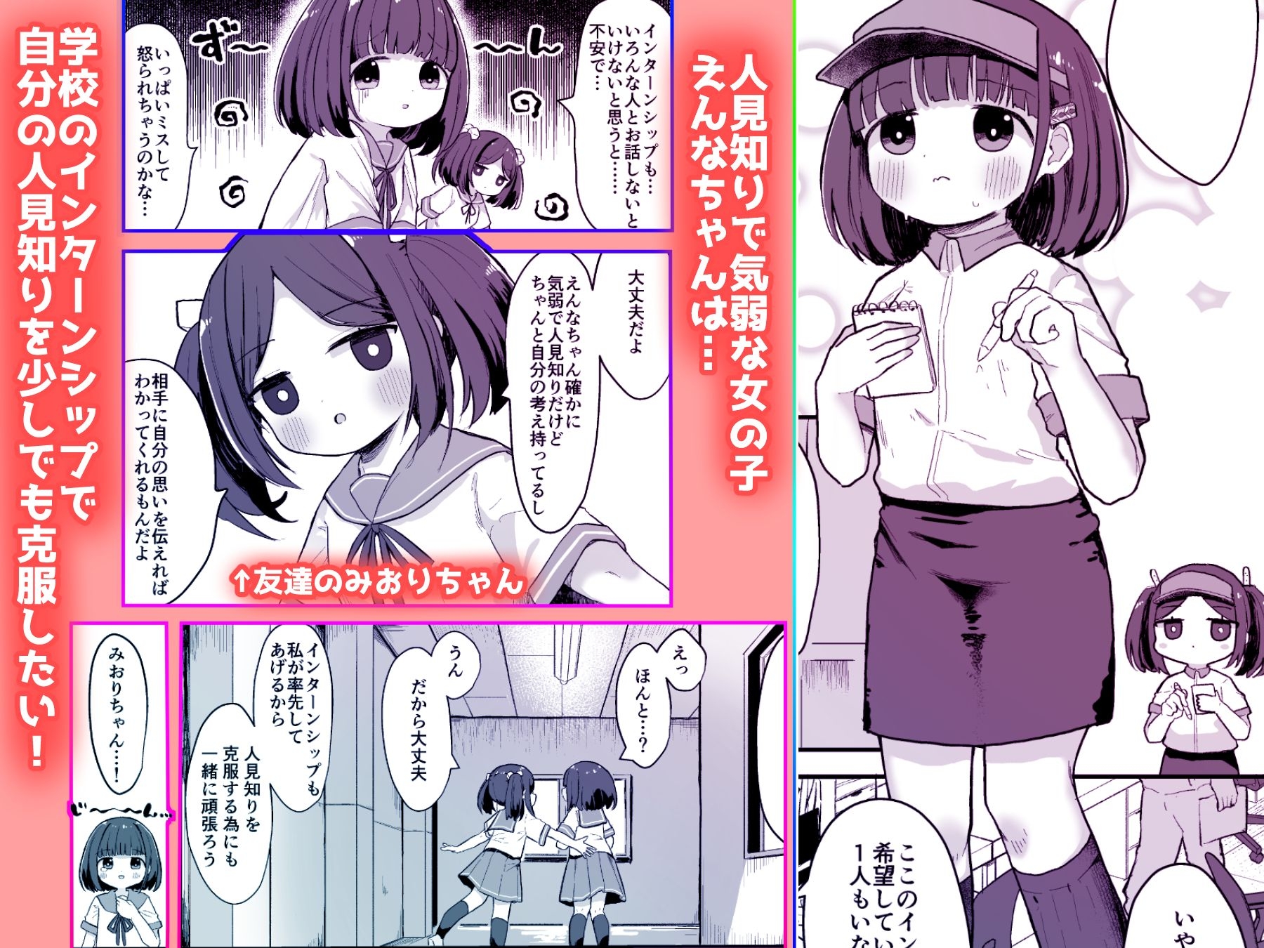 ジ○ニアインターンシップえんなちゃん ファーストフード編