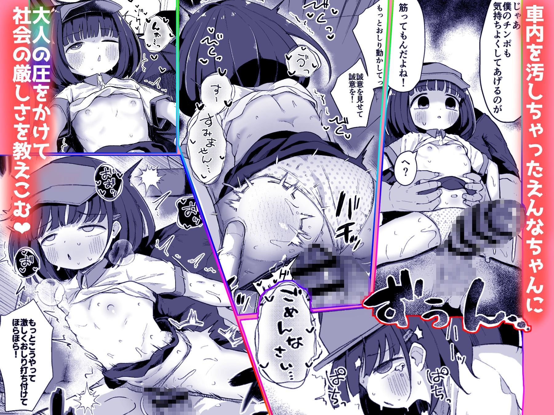 ジ○ニアインターンシップえんなちゃん ファーストフード編