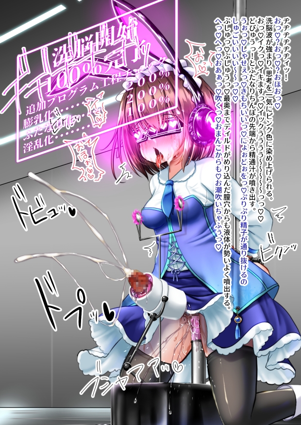 シトラスの詰め箱 リクエストCG集その6