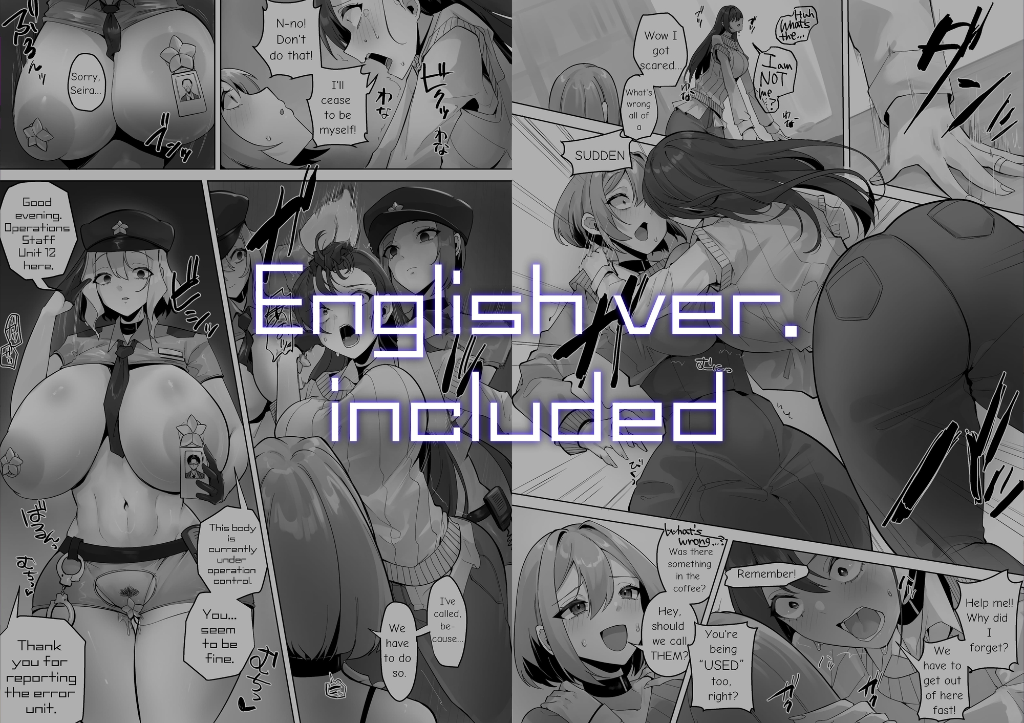 この世界は何者かに操作されている