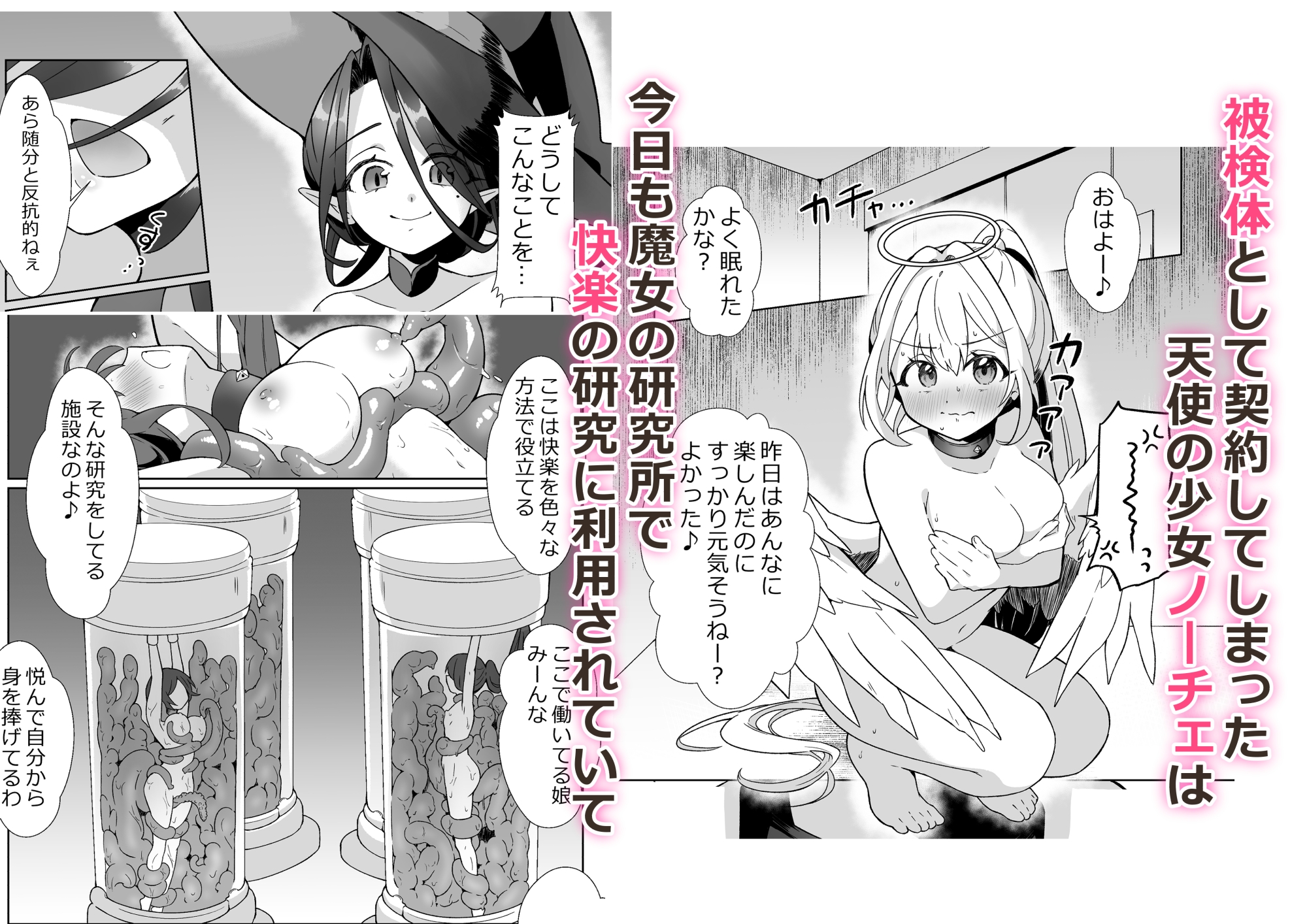 魔女の快楽研究所3