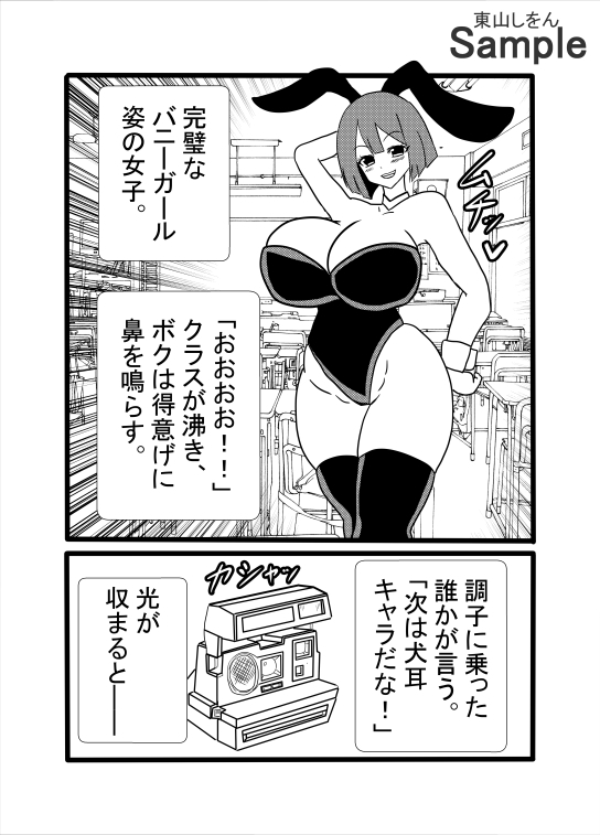 超乳ニプルファックおまん娘ちゃん